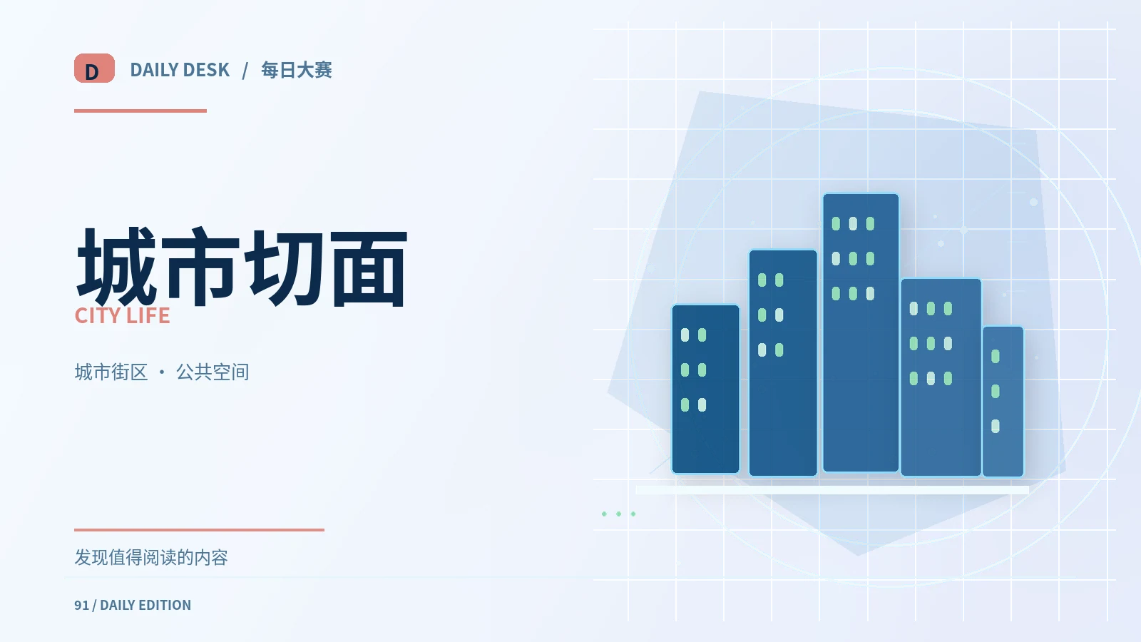 从街道设计看一座城市的步行体验