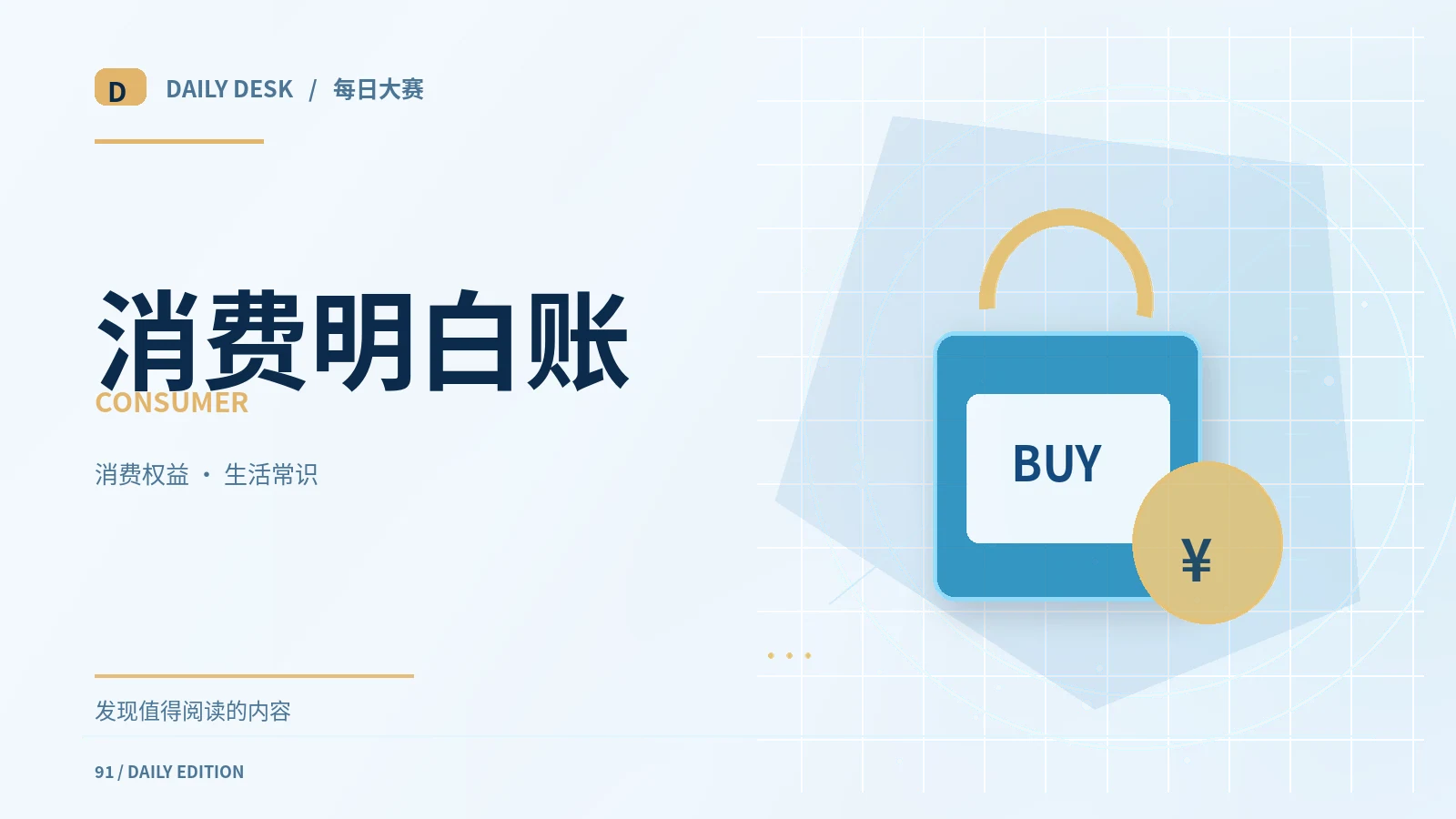 看懂订阅服务的费用说明