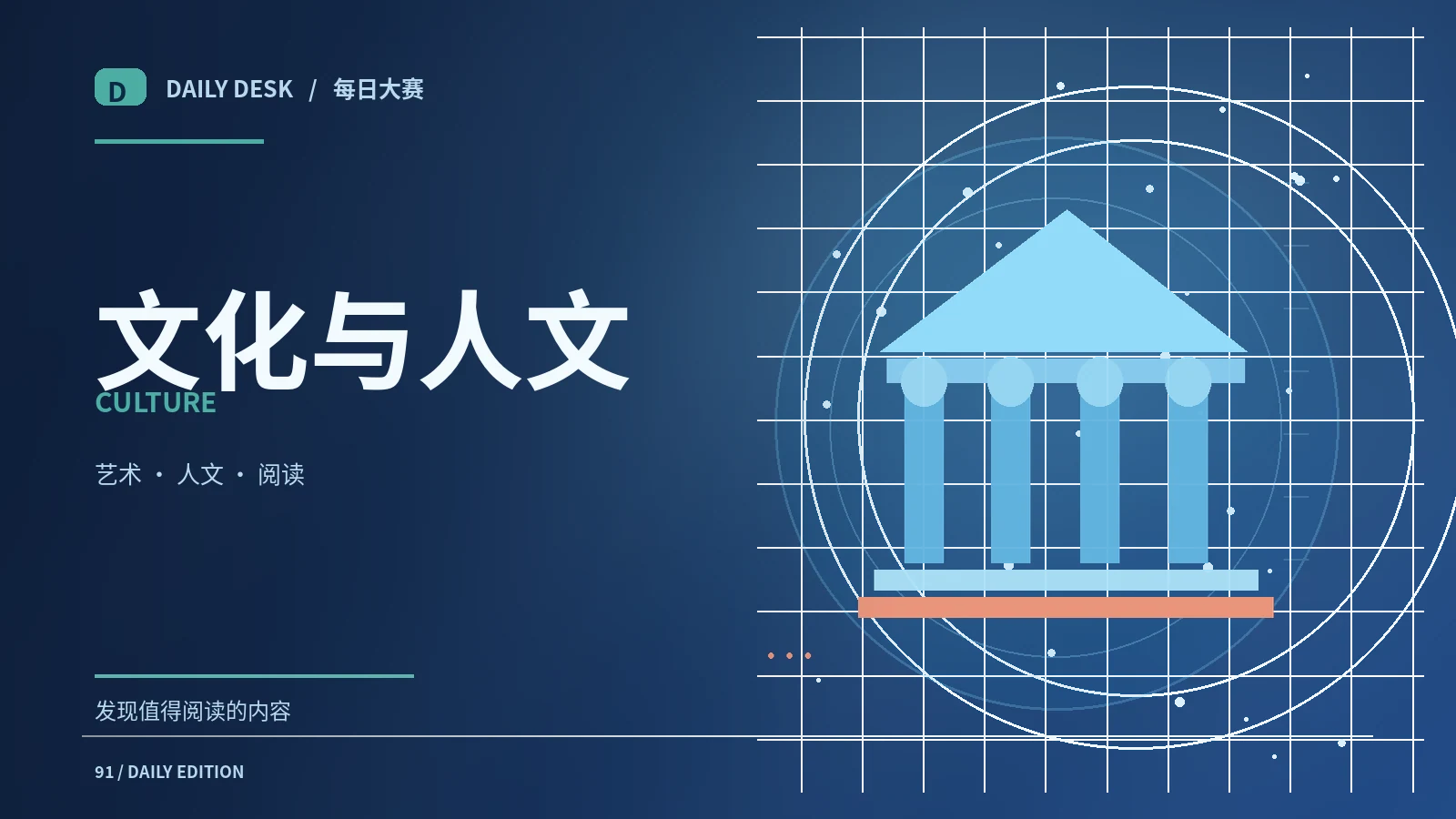 阅读一场展览的三个切入点