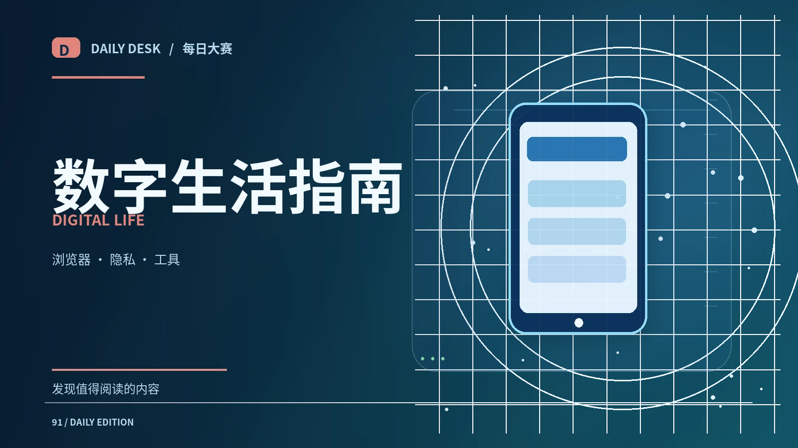 给日常账户做一次基础安全检查