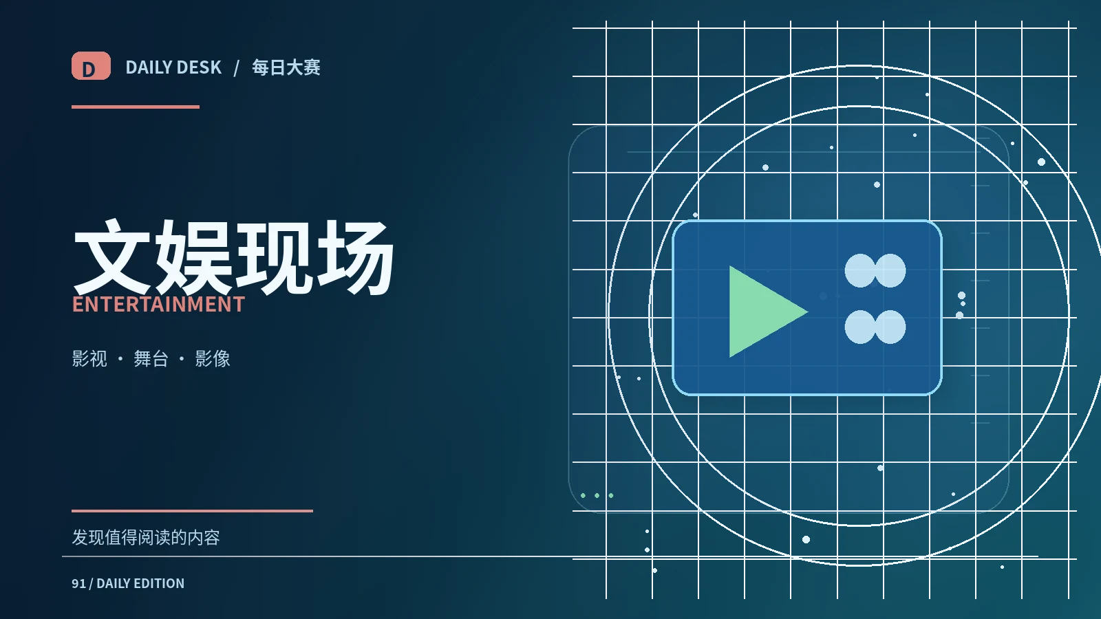 影视作品评论怎样做到有理有据