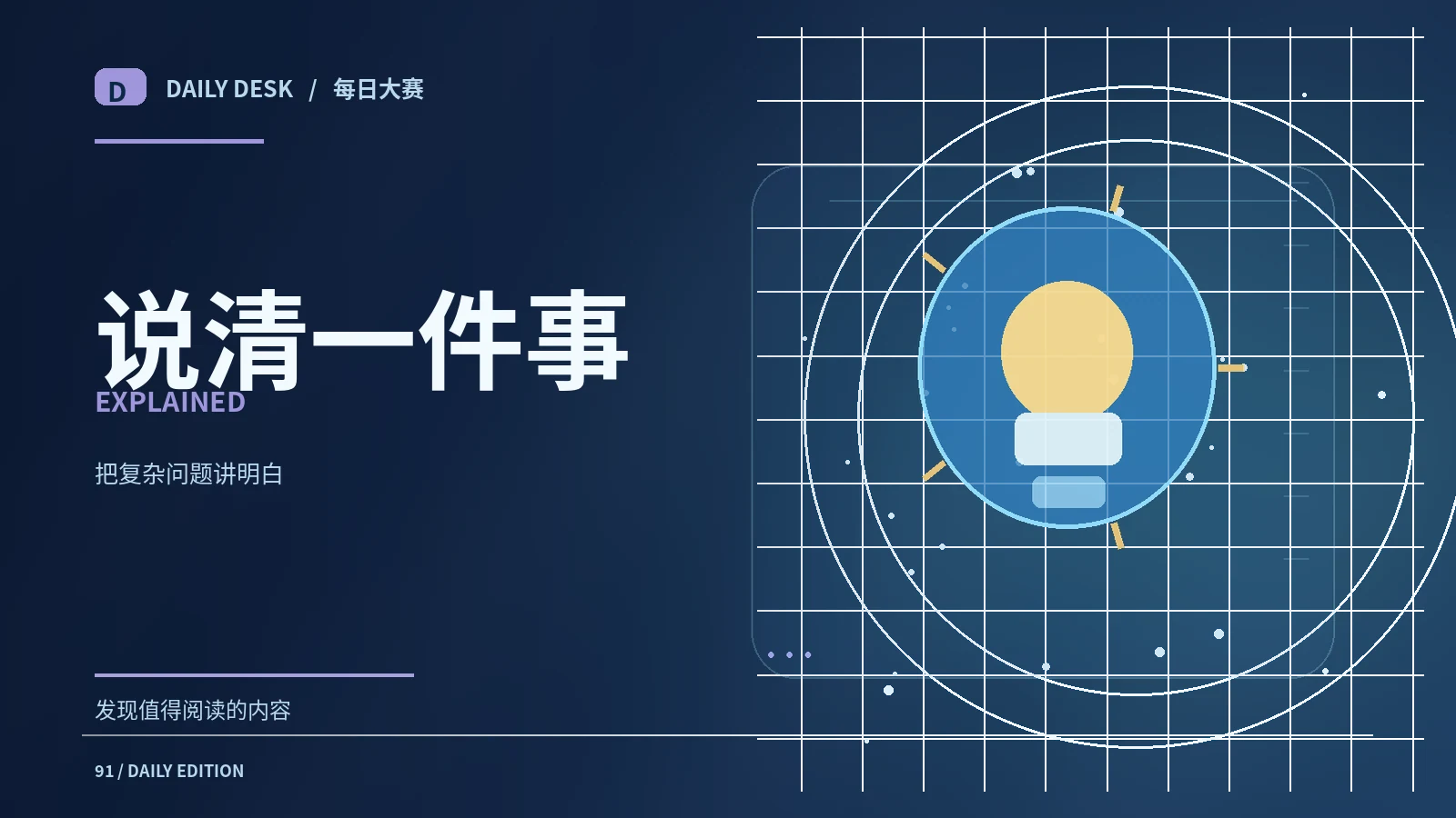复杂概念适合用哪些问题解释
