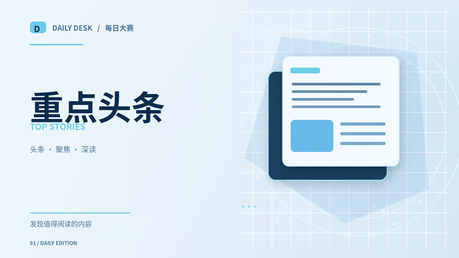 读公共资讯前，先弄清三个基本问题