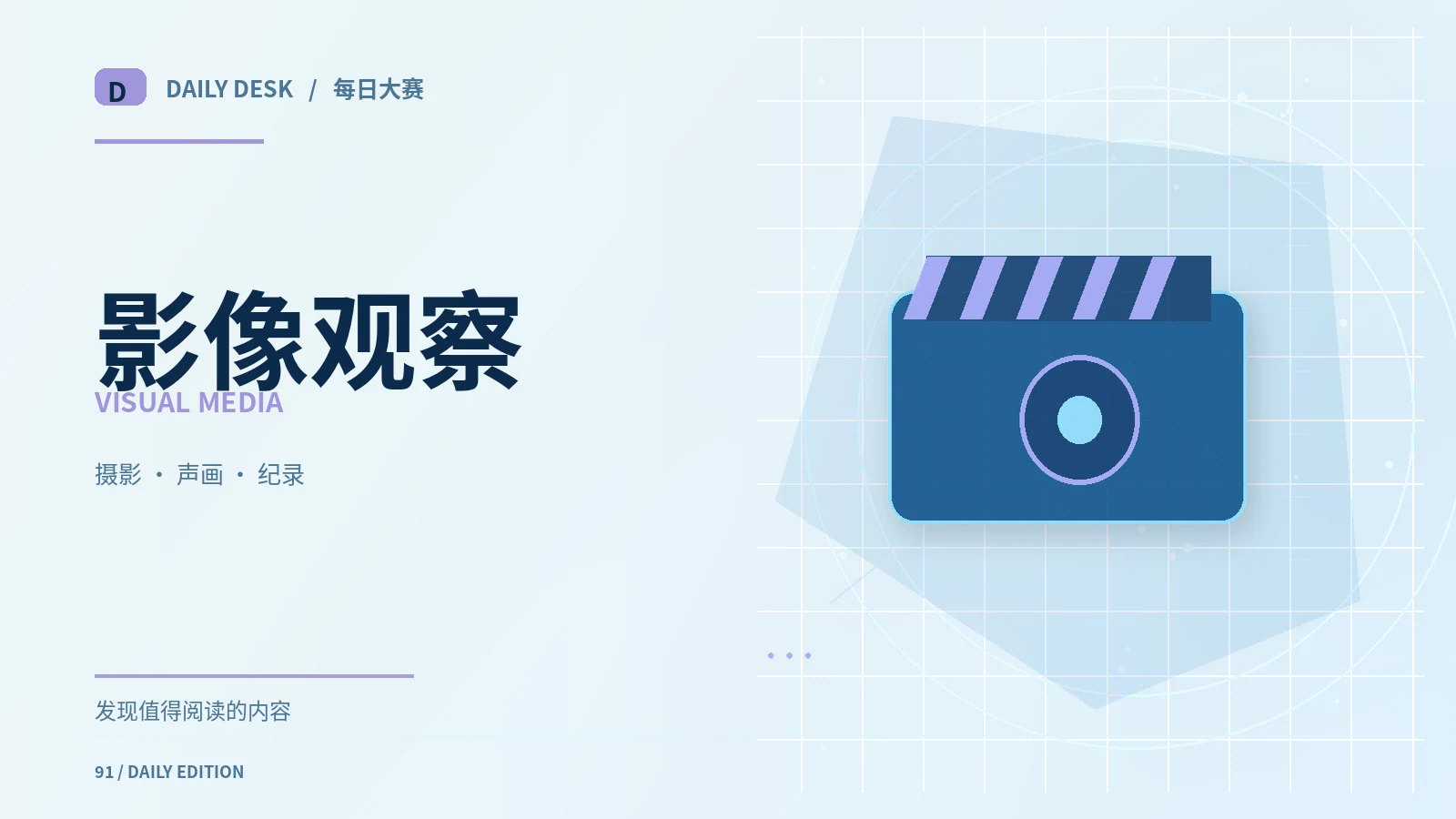 一段短片如何用镜头建立叙事