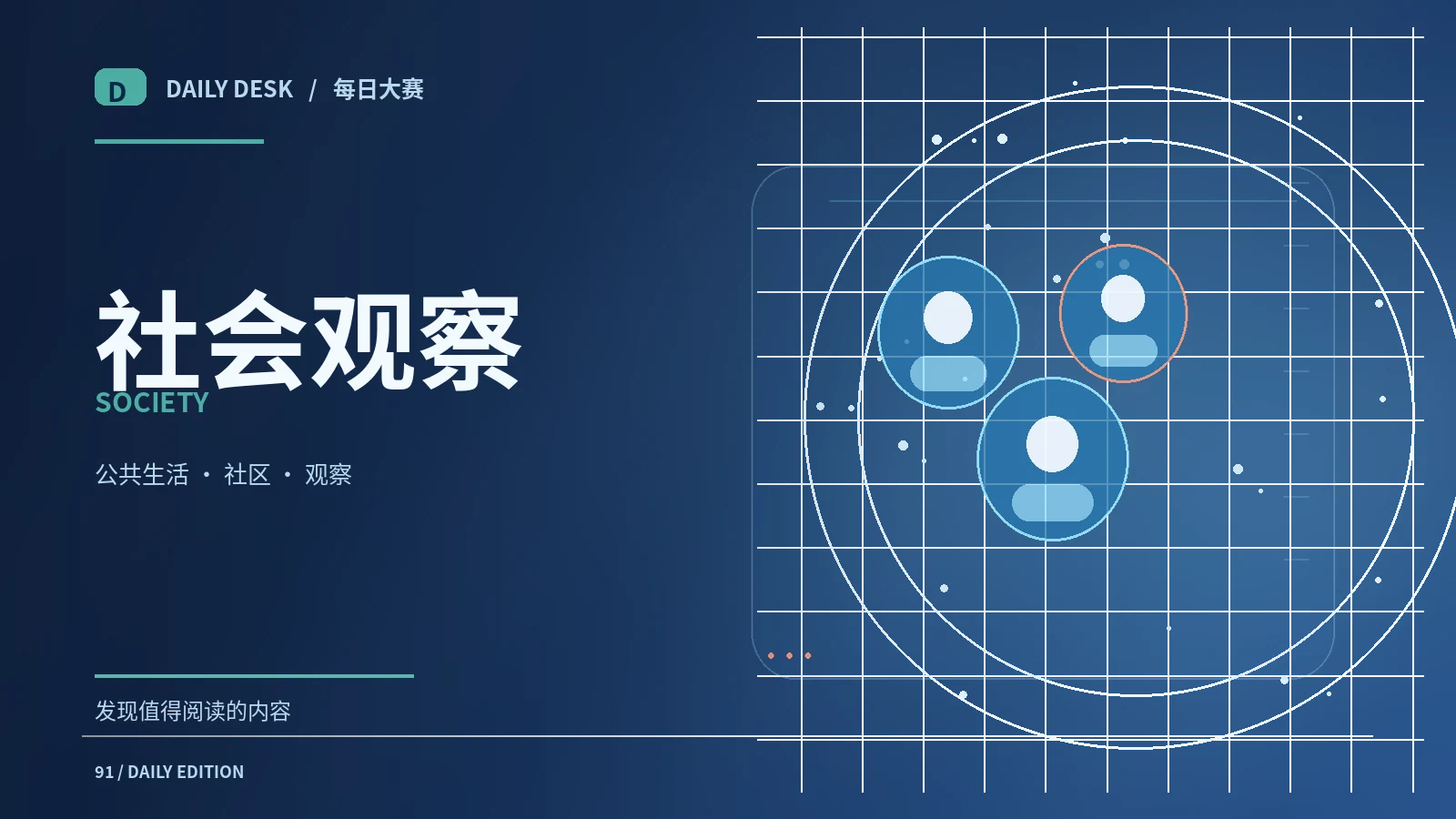 社区公共服务信息应该怎样核对