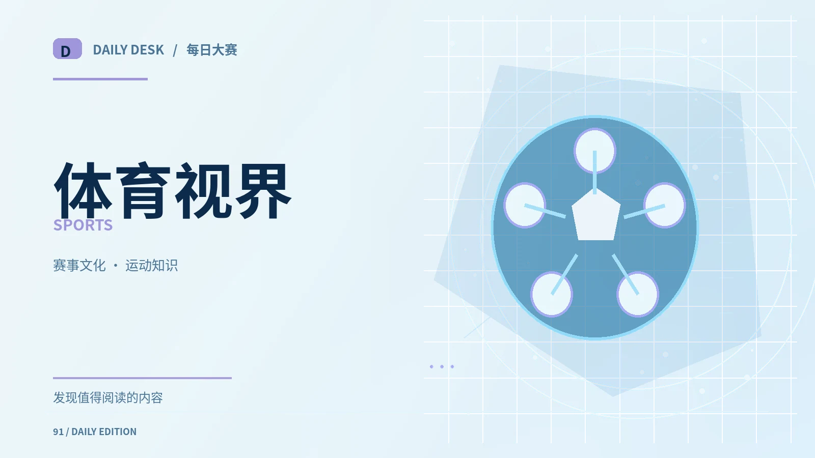 体育训练计划为什么强调循序渐进