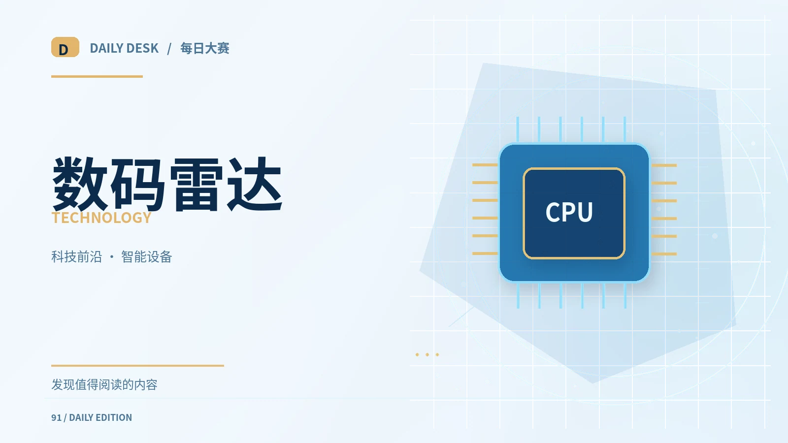 选数码设备之前的需求清单